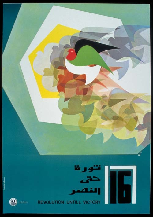 <a href="/artist/ismail-shammout-1930-2006">Ismail Shammout (1930-2006)</a>