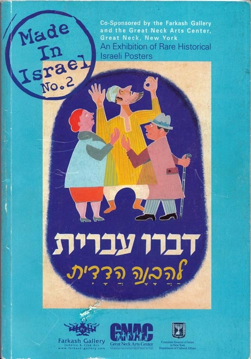 <a href="/artist/baruch-elihai">Baruch Elihai</a>