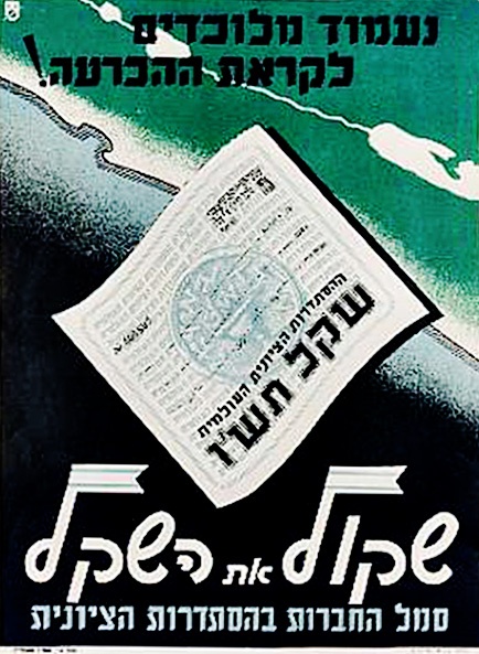 <a href="/artist/united-artists-palestine-mandatezionist">United Artists (Palestine Mandate/Zionist)</a>