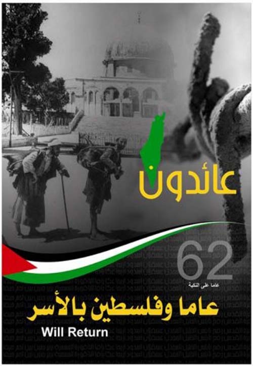 <a href="/artist/mosab-hameed">Mosab Hameed</a>