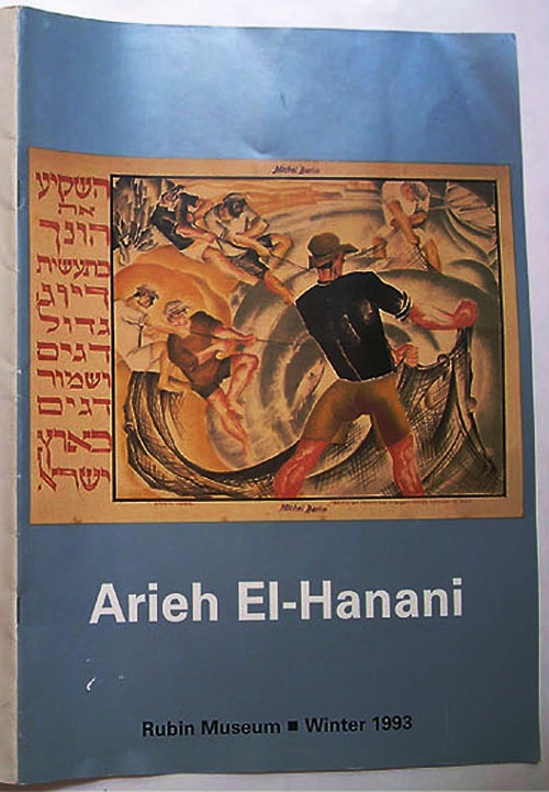 <a href="/artist/arieh-el-hanani-sapozhnikov">Arieh  El-Hanani (Sapozhnikov)</a>