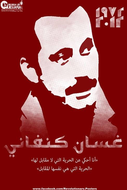 <a href="/artist/guevara-abed-al-qader">Guevara Abed Al Qader </a>