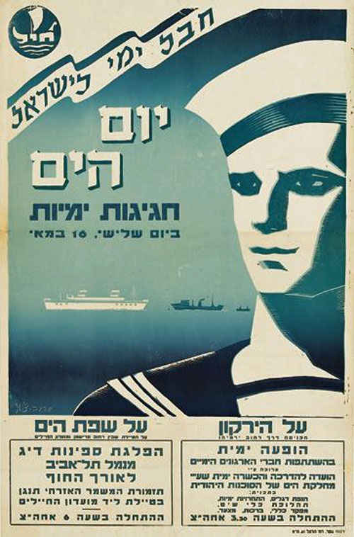<a href="/artist/moshe-raviv-vorobeichic-moi-verankorion-1904-1995">Moshe Raviv-Vorobeichic (Moi Ver)(Ankorion) - (1904-1995)</a>