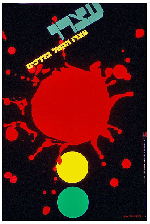 <a href="/artist/dan-reisinger">Dan Reisinger</a>