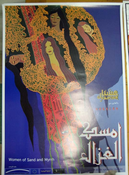 <a href="/artist/majid-zubaidi">Majid Zubaidi </a>