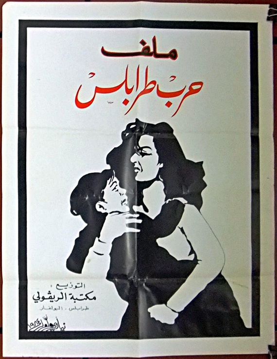 <a href="/artist/niazi-jaloul">Niazi Jaloul</a>