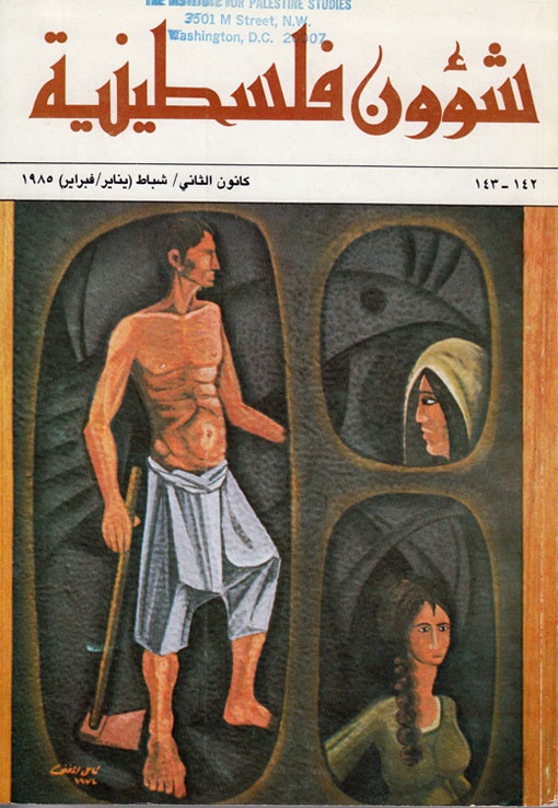 <a href="/artist/kamel-al-mughanni-1943-2008">Kamel Al Mughanni (1943-2008)</a>