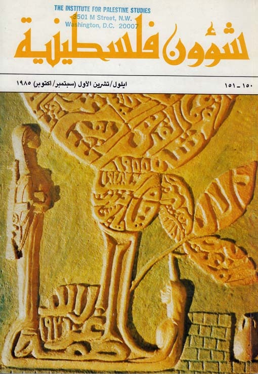 <a href="/artist/abdul-hay-mosallam%C2%A0">Abdul Hay Mosallam </a>