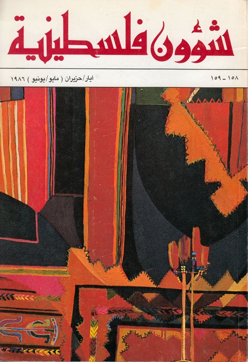 <a href="/artist/tamam-al-akhal">Tamam  Al Akhal</a>
