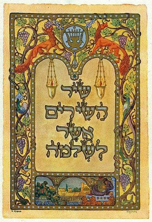 <a href="/artist/zeev-raban-1890-1970">Zeev Raban (1890-1970)</a>