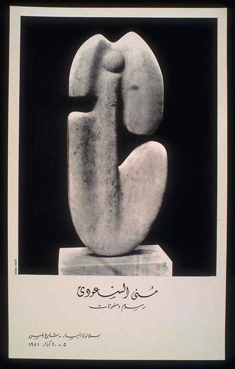<a href="/artist/mona-saudi">Mona Saudi</a>