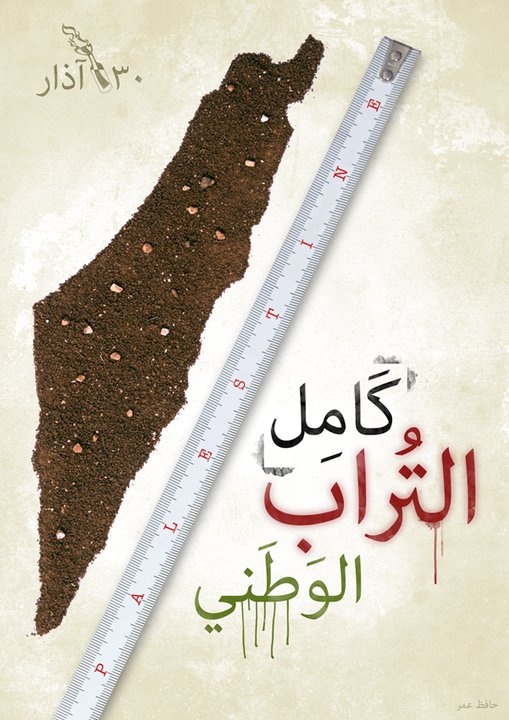 <a href="/artist/hafez-omar">Hafez Omar</a>