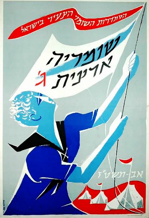 <a href="/artist/shraga-weil">Shraga  Weil</a>