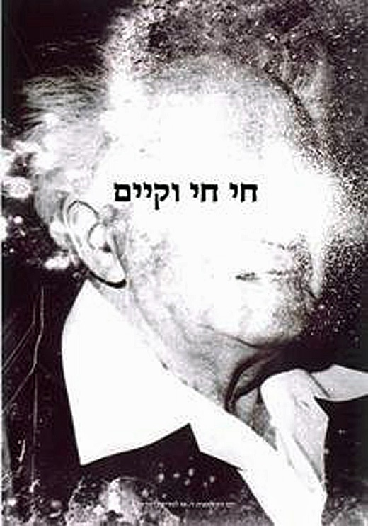 <a href="/artist/efrat-nevanzael">Efrat Nevanzael</a>