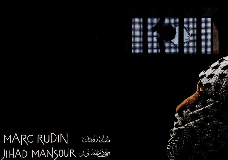 <a href="/artist/marc-rudinjihad-mansour-1945-2023">Marc Rudin/Jihad Mansour (1945-2023)</a>