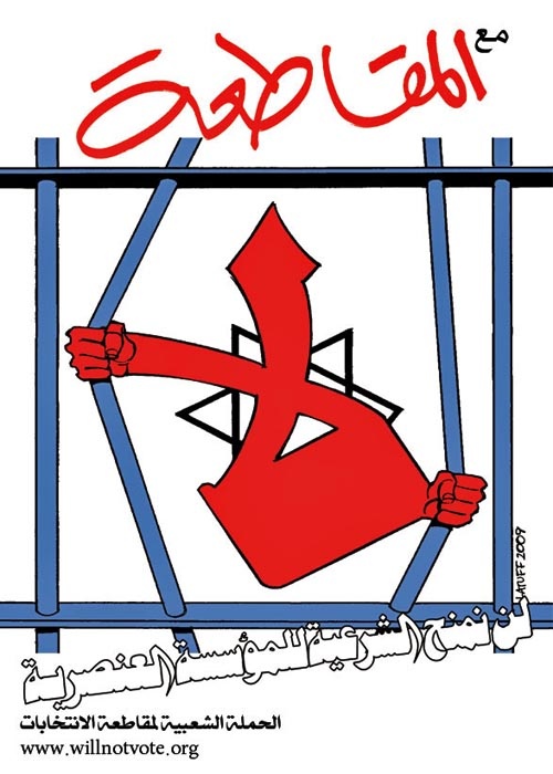 <a href="/artist/carlos-latuff">Carlos Latuff</a>