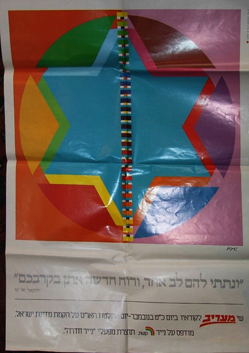 <a href="/artist/yaacov-agam">Yaacov Agam</a>