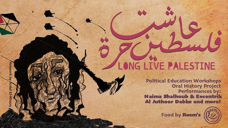 <a href="/artist/nidal-el-khairy">Nidal El Khairy</a>