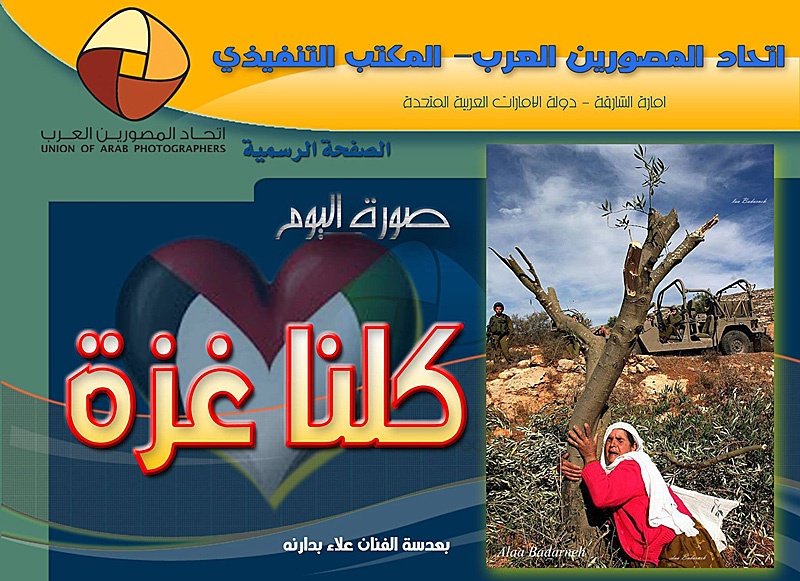 <a href="/artist/alaa-badarneh">Alaa Badarneh</a>