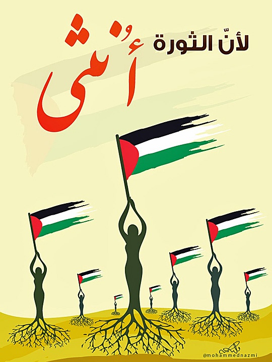 <a href="/artist/mohammed-nazmi">Mohammed  Nazmi</a>