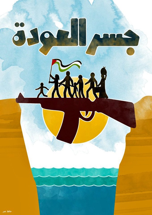 <a href="/artist/hafez-omar">Hafez Omar</a>