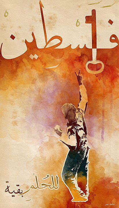 <a href="/artist/hafez-omar">Hafez Omar</a>