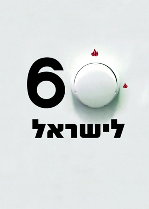 <a href="/artist/shany-moshe">Shany Moshe</a>