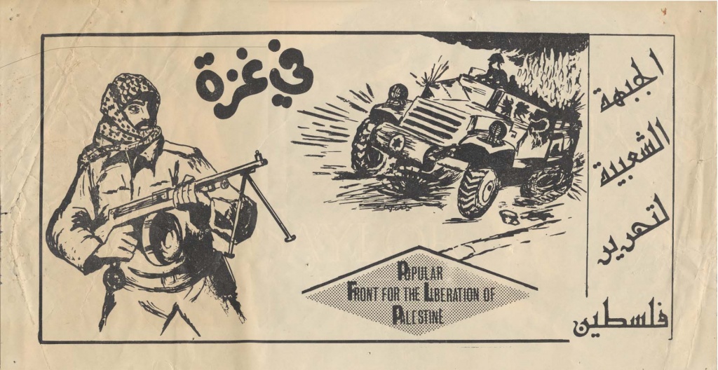 <a href="/artist/natheer-nabaa">Natheer Naba&#039;a</a> -  1968 - GAZA