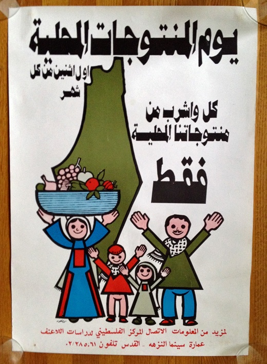 <a href="/artist/shihab-al-qawasmi">Shihab Al Qawasmi</a>, <a href="/artist/sliman-mansour">Sliman  Mansour</a>