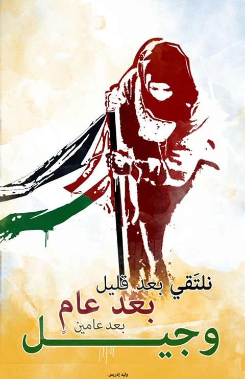 <a href="/artist/waleed-idrees">Waleed  Idrees</a>