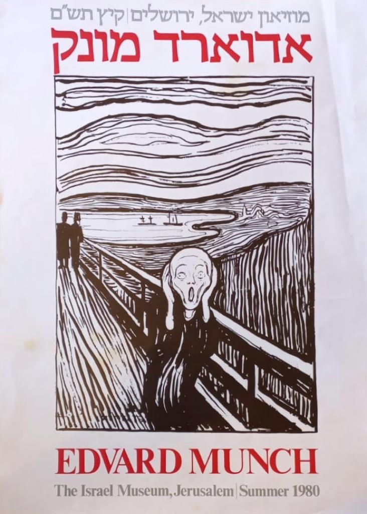 <a href="/artist/edvard-munch-1863-1944">Edvard Munch (1863 - 1944)</a>