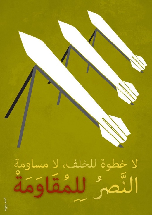 <a href="/artist/hafez-omar">Hafez Omar</a> - <a href="/nationalityposter/palestine">Palestine</a> - 2012 - GAZA