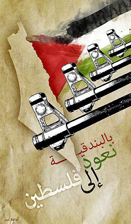 <a href="/artist/hafez-omar">Hafez Omar</a>