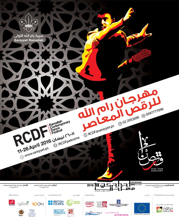 <a href="/artist/amer-shomali">Amer Shomali</a>