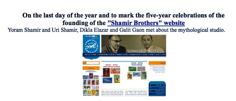 <a href="/artist/shamir-brothers"> Shamir Brothers</a>