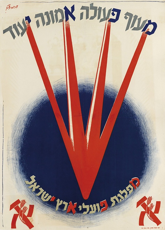 <a href="/artist/moshe-raviv-vorobeichic-moi-verankorion-1904-1995">Moshe Raviv-Vorobeichic (Moi Ver)(Ankorion) - (1904-1995)</a>