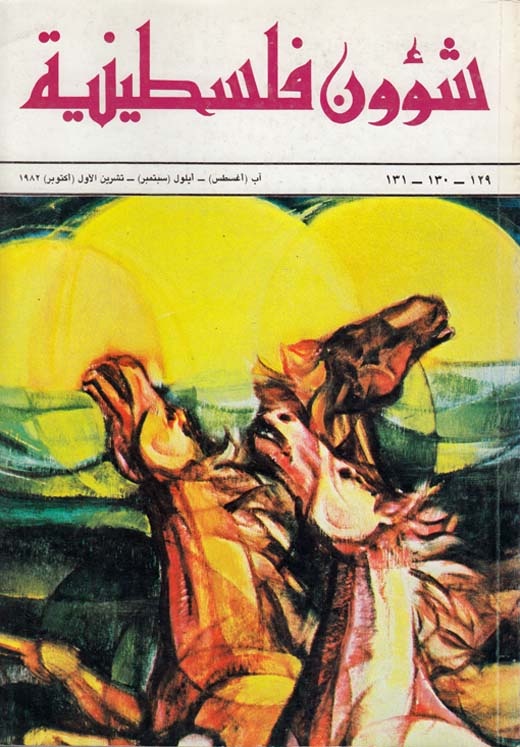 <a href="/artist/ismail-shammout-1930-2006">Ismail Shammout (1930-2006)</a>