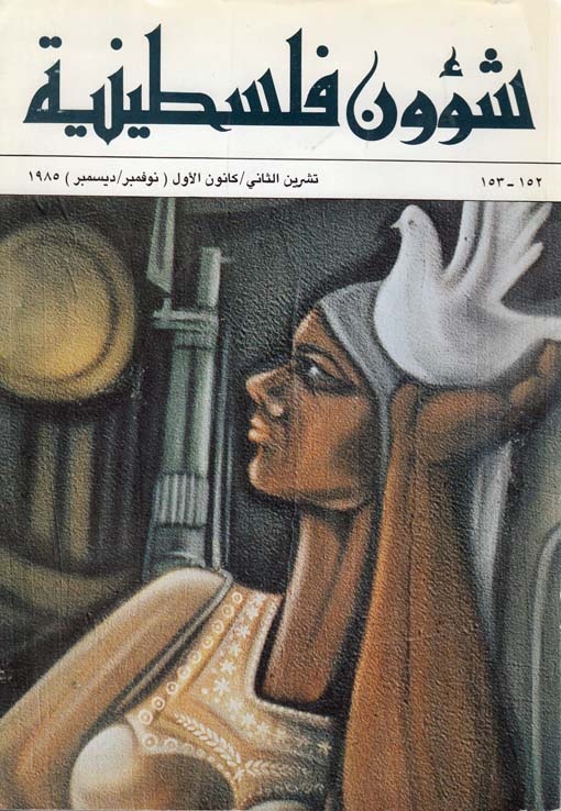 <a href="/artist/kamel-al-mughanni-1943-2008">Kamel Al Mughanni (1943-2008)</a>