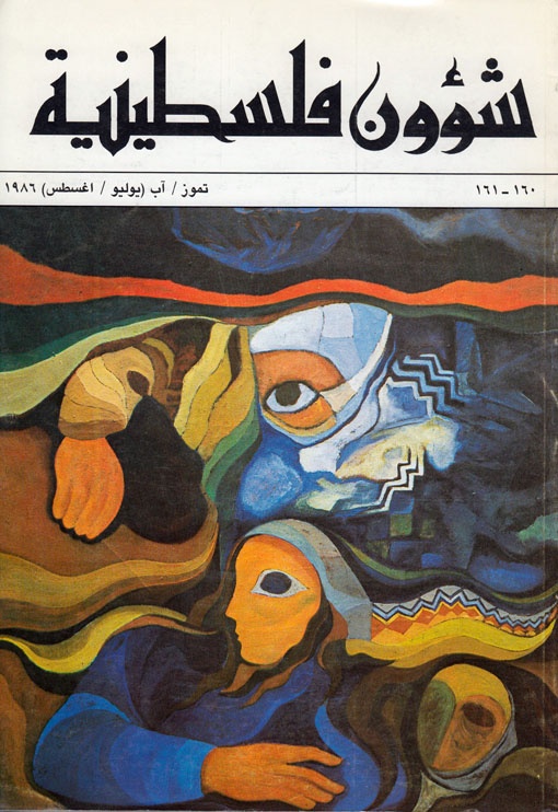 <a href="/artist/abd-almouty-abozaid">Abd Almouty  Abozaid</a>