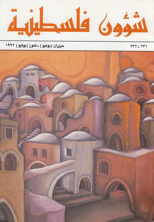 <a href="/artist/kamel-al-mughanni-1943-2008">Kamel Al Mughanni (1943-2008)</a>