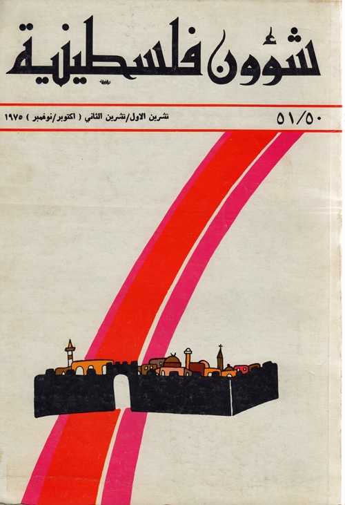 <a href="/artist/jumana-el-husseini">Jumana El Husseini</a>
