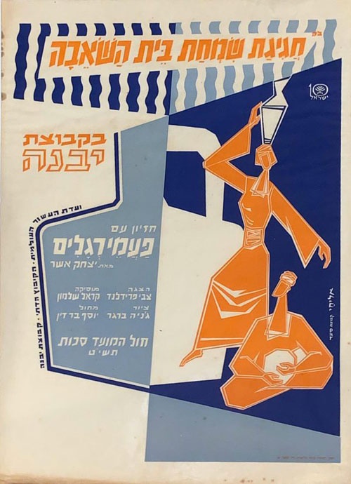 <a href="/artist/baruch-elihai">Baruch Elihai</a>